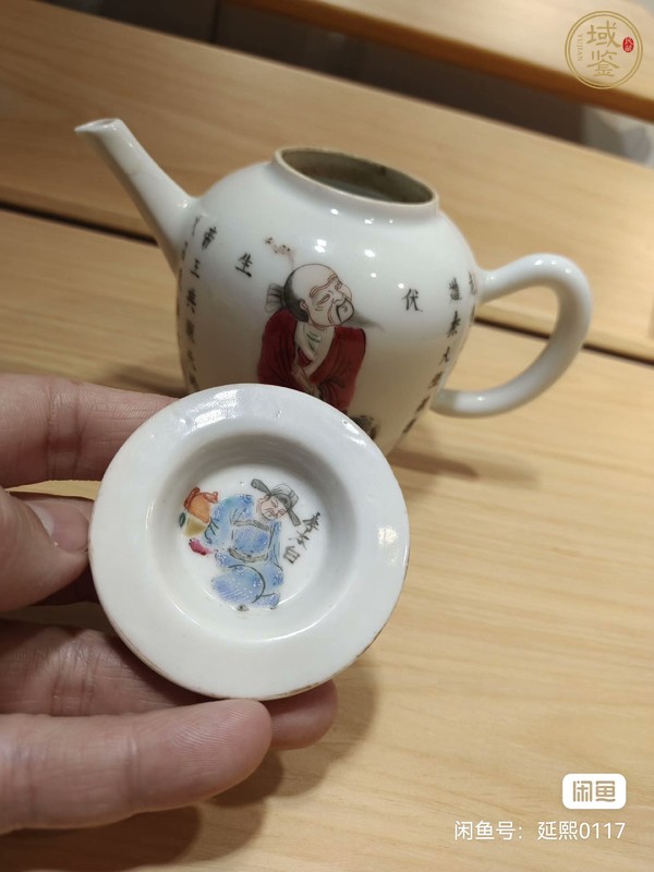 古玩陶瓷無雙譜粉彩執(zhí)壺真品鑒賞圖