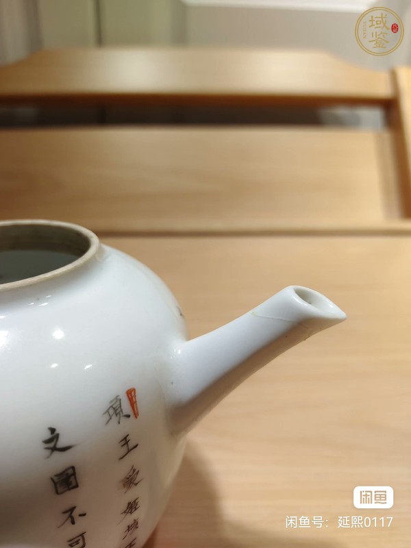 古玩無雙譜粉彩執(zhí)壺真品鑒賞圖