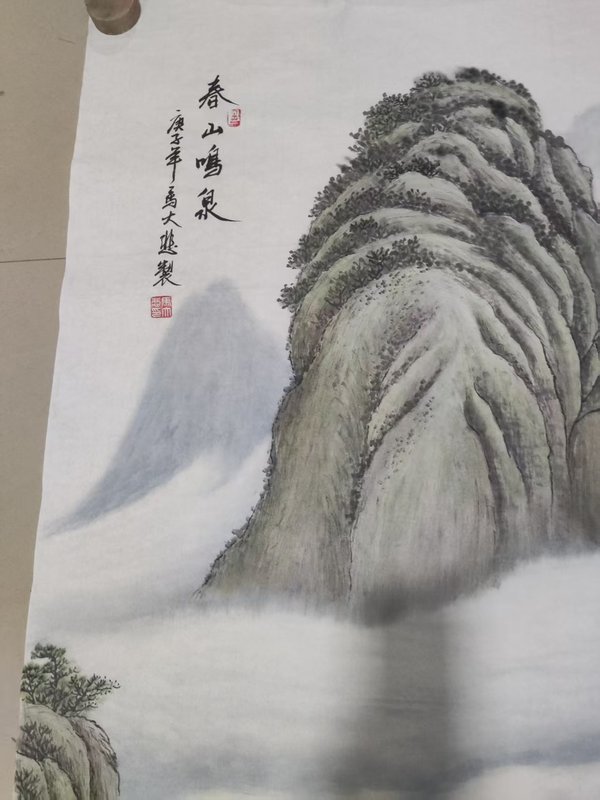 古玩字畫中書中美雙協(xié)名家馬大悲 山水拍賣，當(dāng)前價格398元