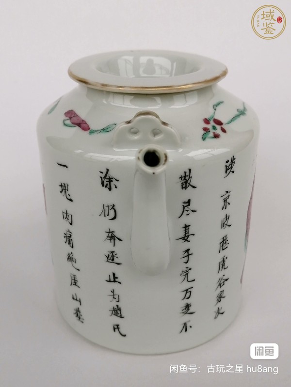 古玩陶瓷無雙譜粉彩提梁壺真品鑒賞圖