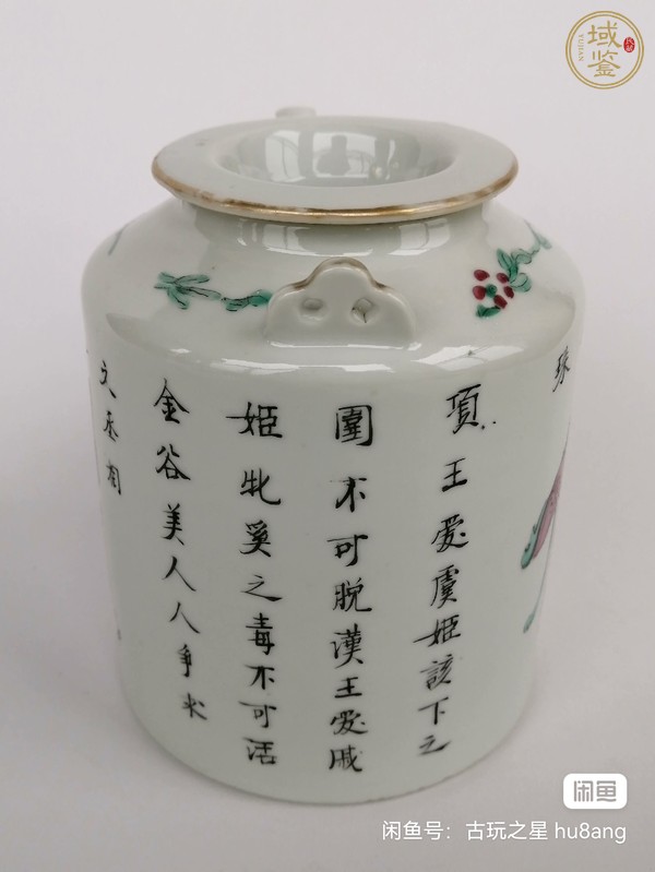 古玩陶瓷無雙譜粉彩提梁壺真品鑒賞圖