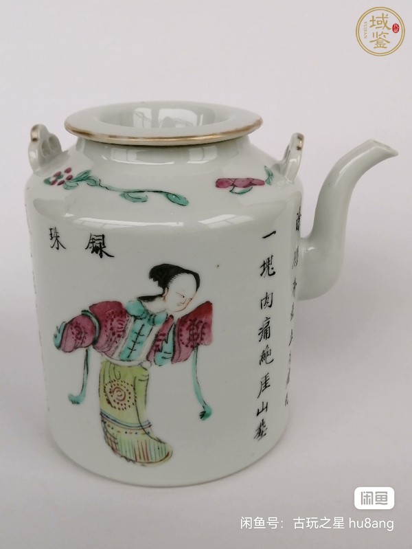 古玩陶瓷無雙譜粉彩提梁壺真品鑒賞圖