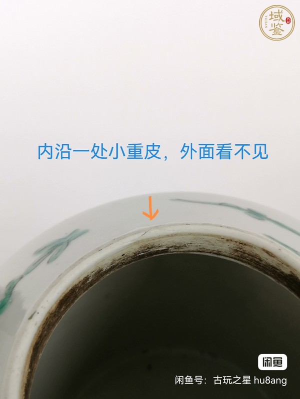古玩無雙譜粉彩提梁壺真品鑒賞圖