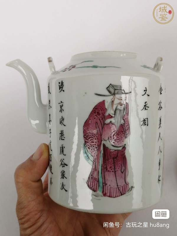 古玩陶瓷無雙譜粉彩提梁壺真品鑒賞圖