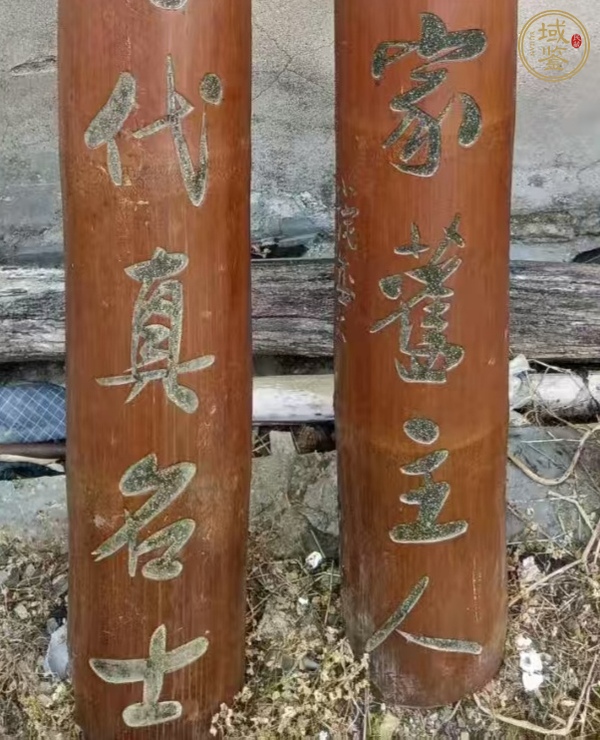 古玩雜項(xiàng)竹刻對(duì)聯(lián)真品鑒賞圖