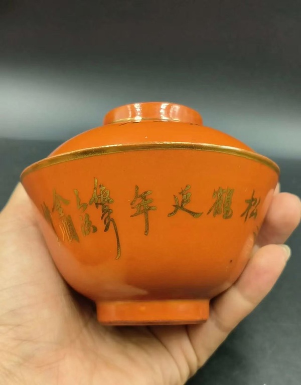 古玩陶瓷松鶴延年紋描金蓋碗拍賣,當前價格488元