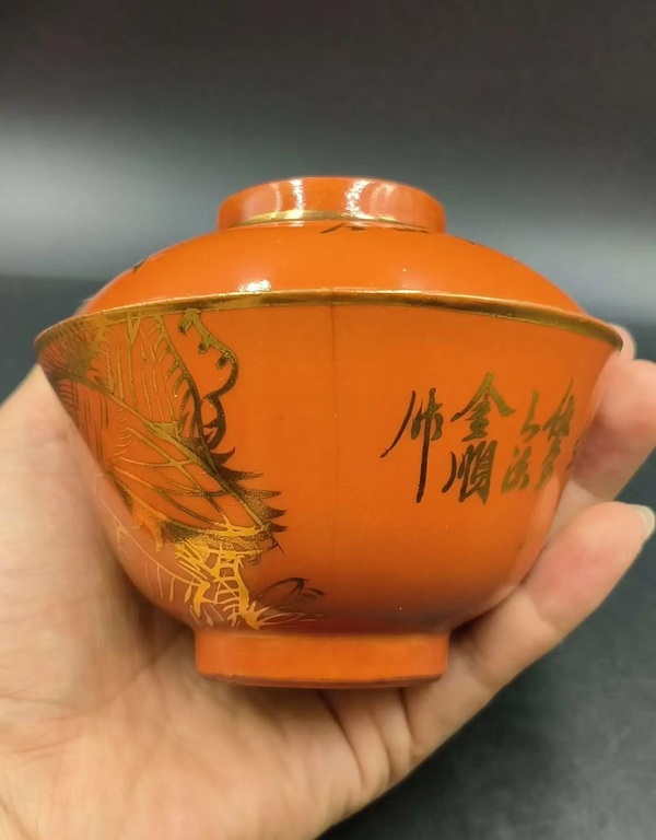 古玩陶瓷松鶴延年紋描金蓋碗拍賣,當前價格488元