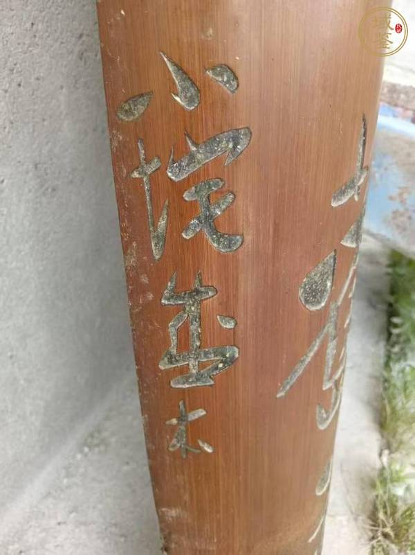 古玩雜項竹雕文房對聯(lián)真品鑒賞圖