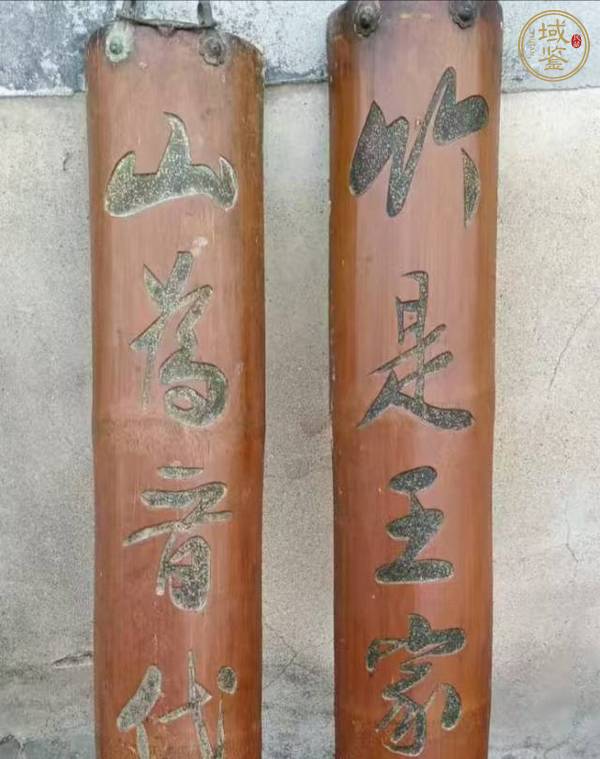古玩雜項竹雕文房對聯(lián)真品鑒賞圖