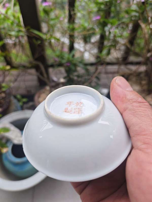 古玩陶瓷民國皮球花小筆添拍賣，當前價格150元