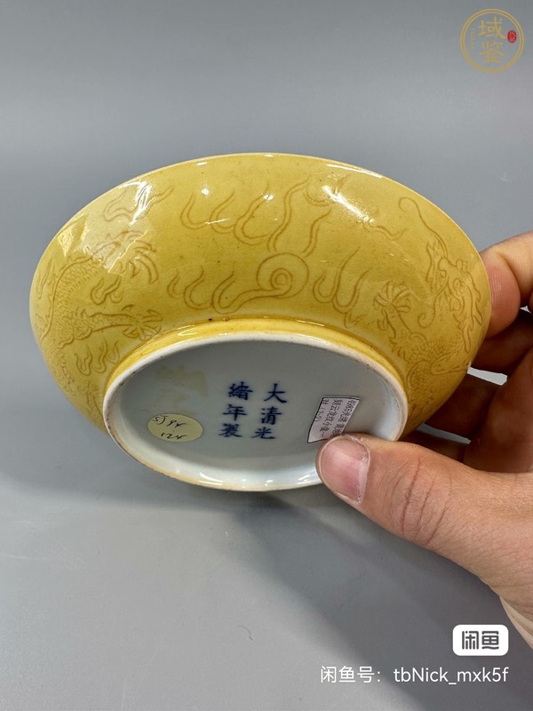 古玩陶瓷黃地錐拱火珠龍紋盤真品鑒賞圖