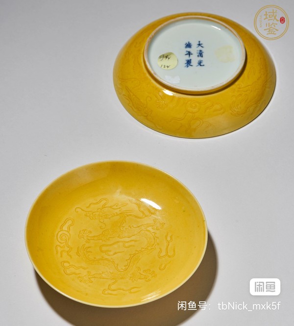古玩陶瓷黃地錐拱火珠龍紋盤真品鑒賞圖