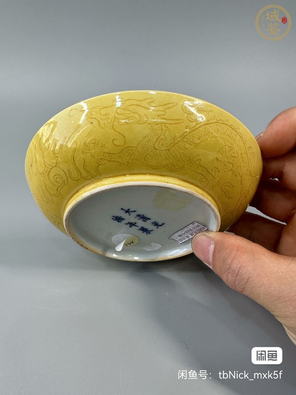 古玩陶瓷黃地錐拱火珠龍紋盤真品鑒賞圖