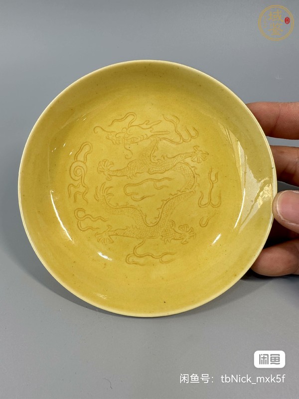 古玩陶瓷黃地錐拱火珠龍紋盤真品鑒賞圖