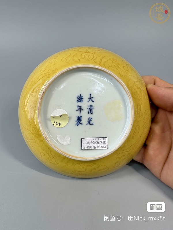 古玩陶瓷黃地錐拱火珠龍紋盤真品鑒賞圖