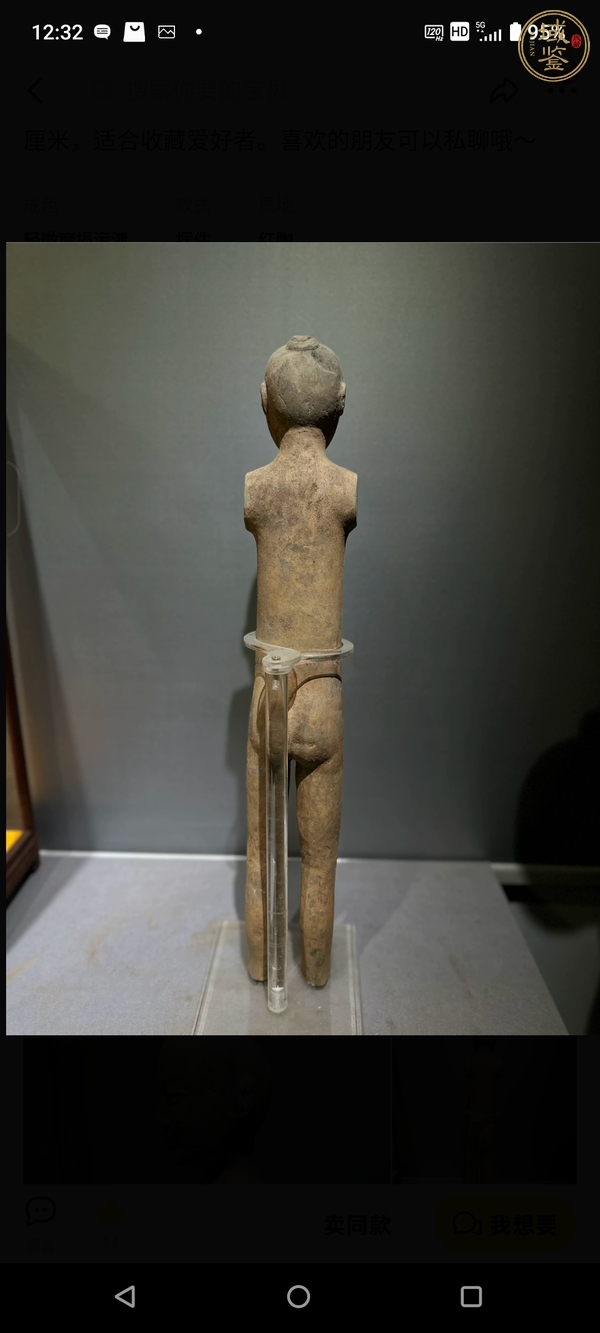 古玩陶瓷俑真品鑒賞圖