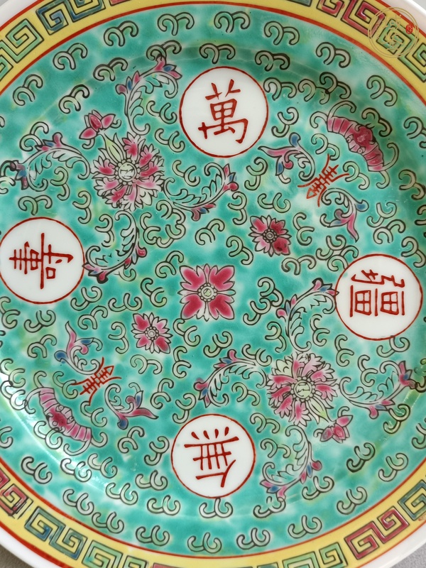 古玩陶瓷松石綠地粉彩萬壽無疆紋盤真品鑒賞圖