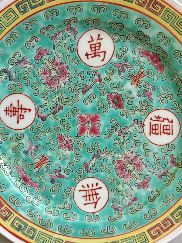 古玩陶瓷松石綠地粉彩萬壽無疆紋盤拍賣，當(dāng)前價(jià)格488元