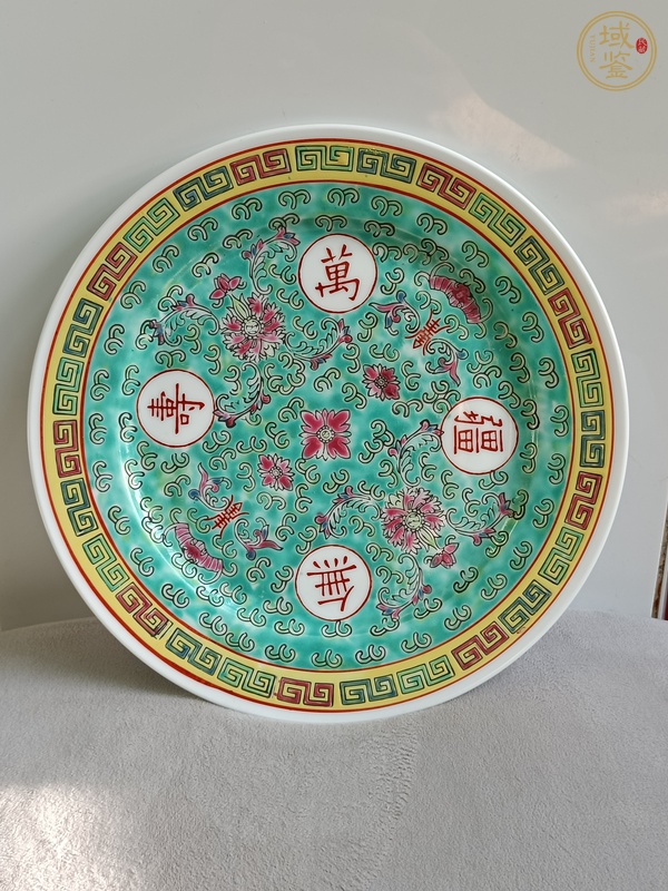 古玩松石綠地粉彩萬壽無疆紋盤真品鑒賞圖
