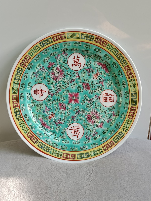 古玩轉(zhuǎn)賣松石綠地粉彩萬壽無疆紋盤拍賣，當(dāng)前價格0元