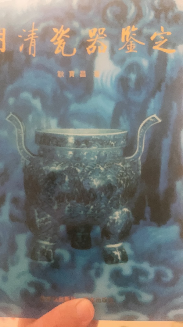 古玩陶瓷經(jīng)笥堂制款花蝶紋粉彩碗拍賣,當前價格200000元