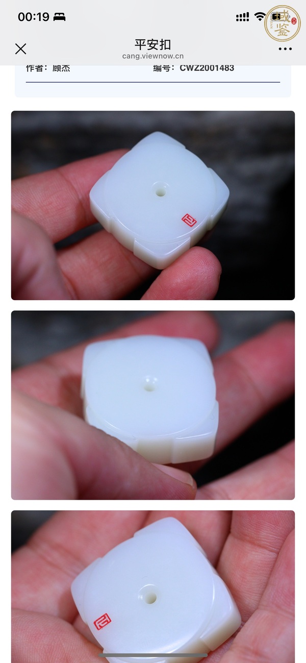 古玩玉器玉琮形平安扣真品鑒賞圖