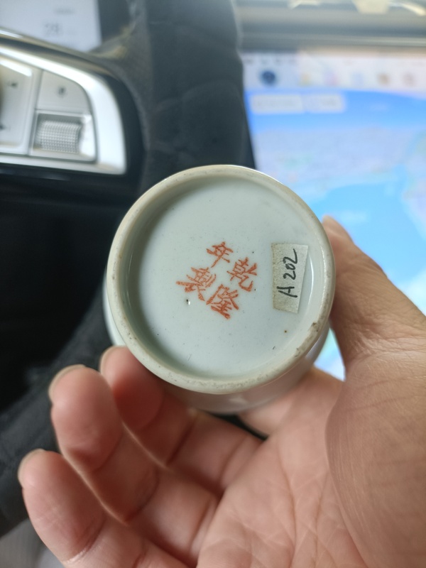 古玩陶瓷民國粉彩花卉紋馬蹄杯拍賣，當前價格2888元