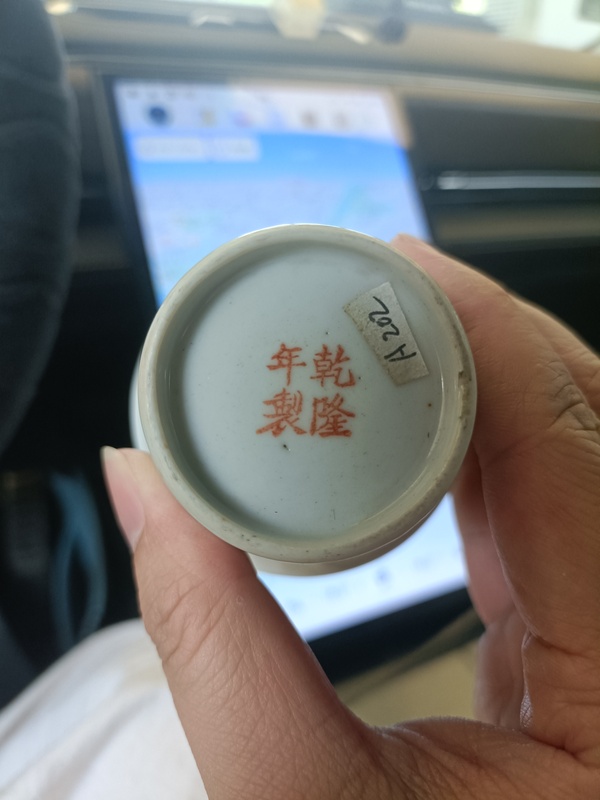 古玩陶瓷民國粉彩花卉紋馬蹄杯拍賣，當前價格2888元