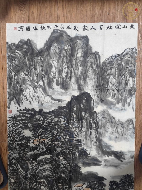 古玩字畫程振國山水真品鑒賞圖