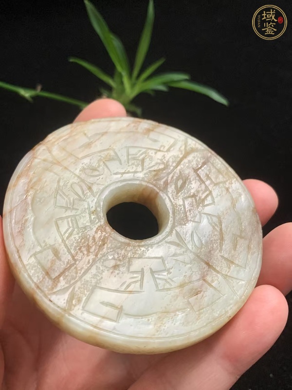 古玩玉器和田玉雕“魚化龍璧”真品鑒賞圖