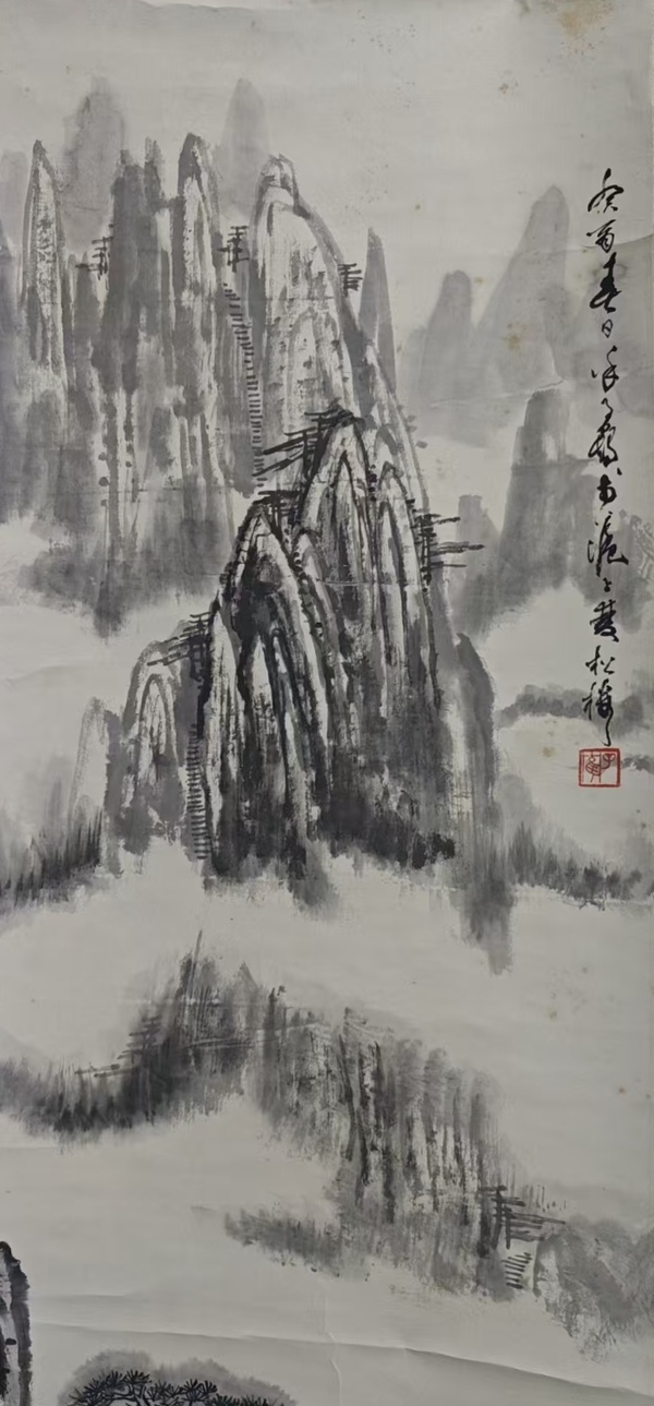 古玩字畫已故著名山水畫家鑒定家老中美協會員徐子鶴山水拍賣,當前價格6000元