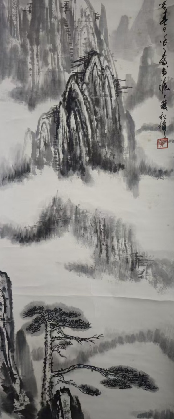 古玩字畫已故著名山水畫家鑒定家老中美協會員徐子鶴山水拍賣,當前價格6000元