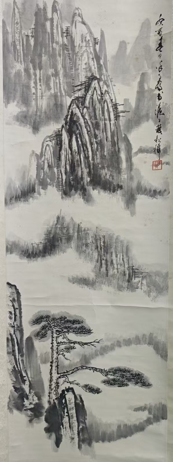古玩字畫已故著名山水畫家鑒定家老中美協會員徐子鶴山水拍賣,當前價格6000元