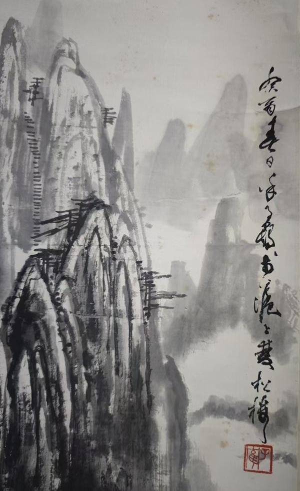 古玩字畫已故著名山水畫家鑒定家老中美協會員徐子鶴山水拍賣,當前價格6000元