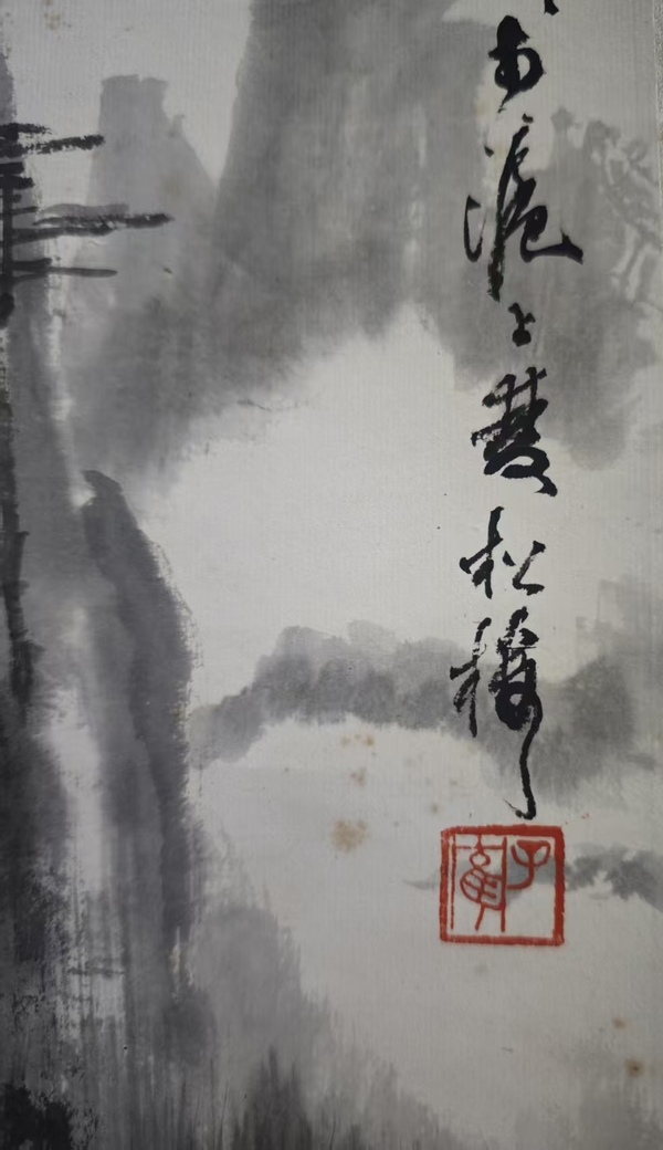 古玩字畫已故著名山水畫家鑒定家老中美協會員徐子鶴山水拍賣,當前價格6000元