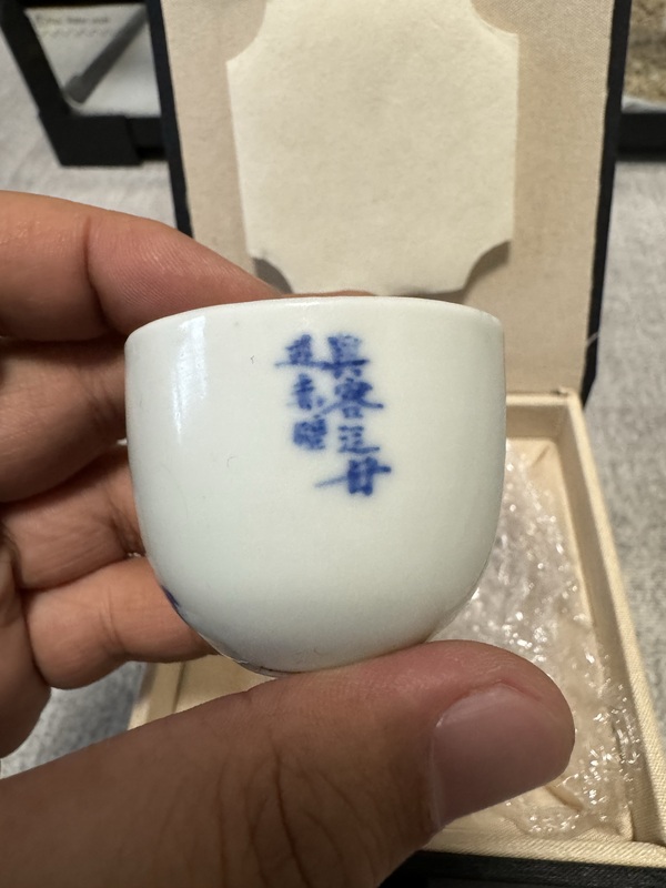 古玩陶瓷青花人物紋臥足杯拍賣，當(dāng)前價(jià)格3500元