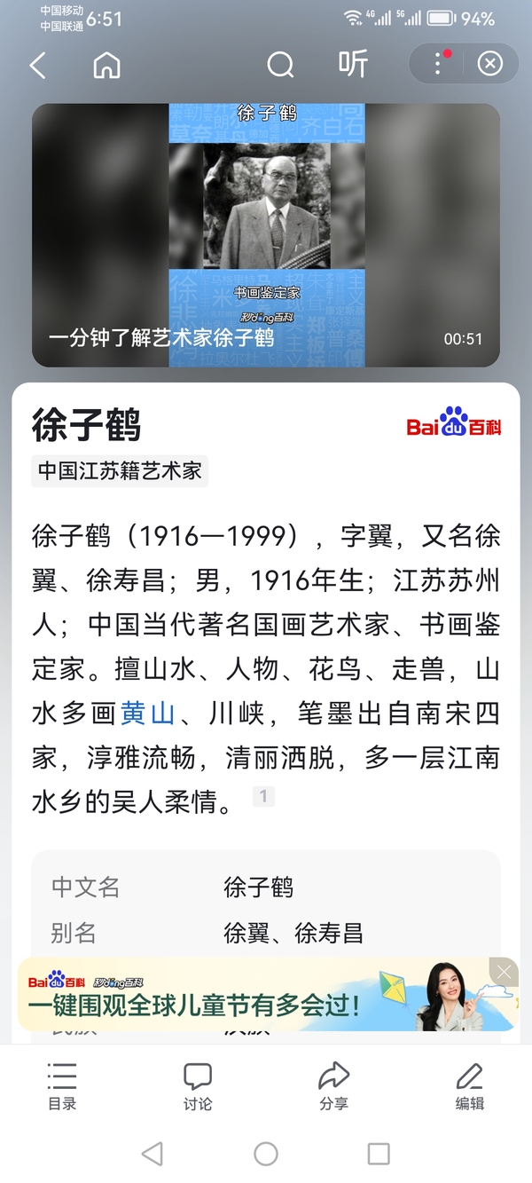 古玩字畫已故著名山水畫家鑒定家老中美協會員徐子鶴山水拍賣,當前價格6000元