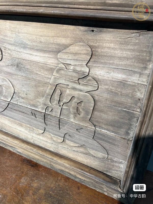 古玩雜項(xiàng)書法匾真品鑒賞圖