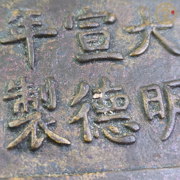 古玩銅器沖天耳爐真品鑒賞圖