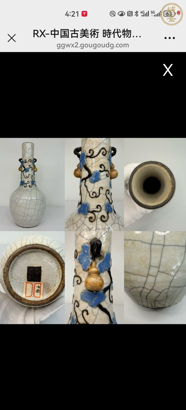 古玩陶瓷哥窯瓶真品鑒賞圖