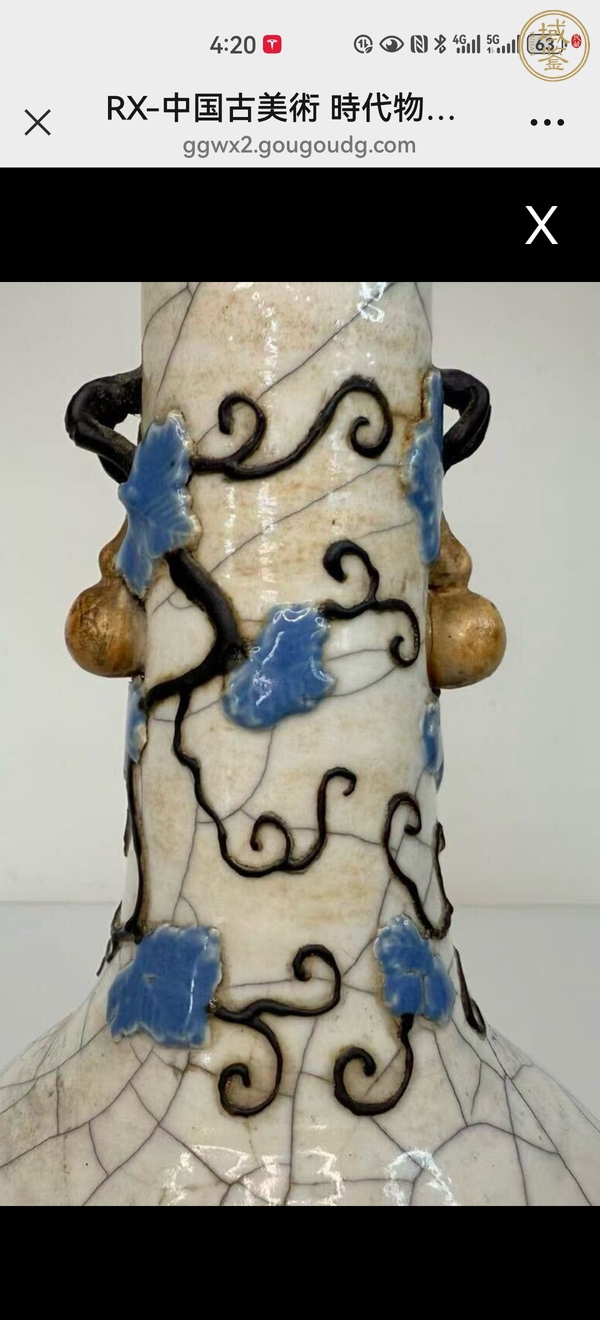 古玩陶瓷哥窯瓶真品鑒賞圖