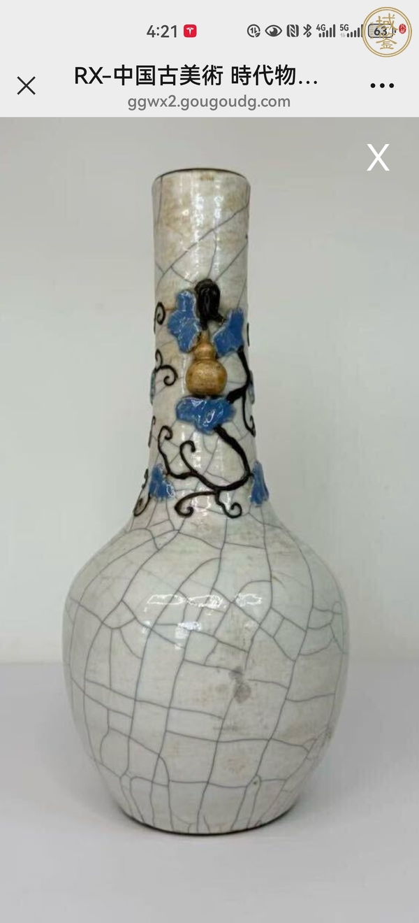 古玩陶瓷哥窯瓶真品鑒賞圖