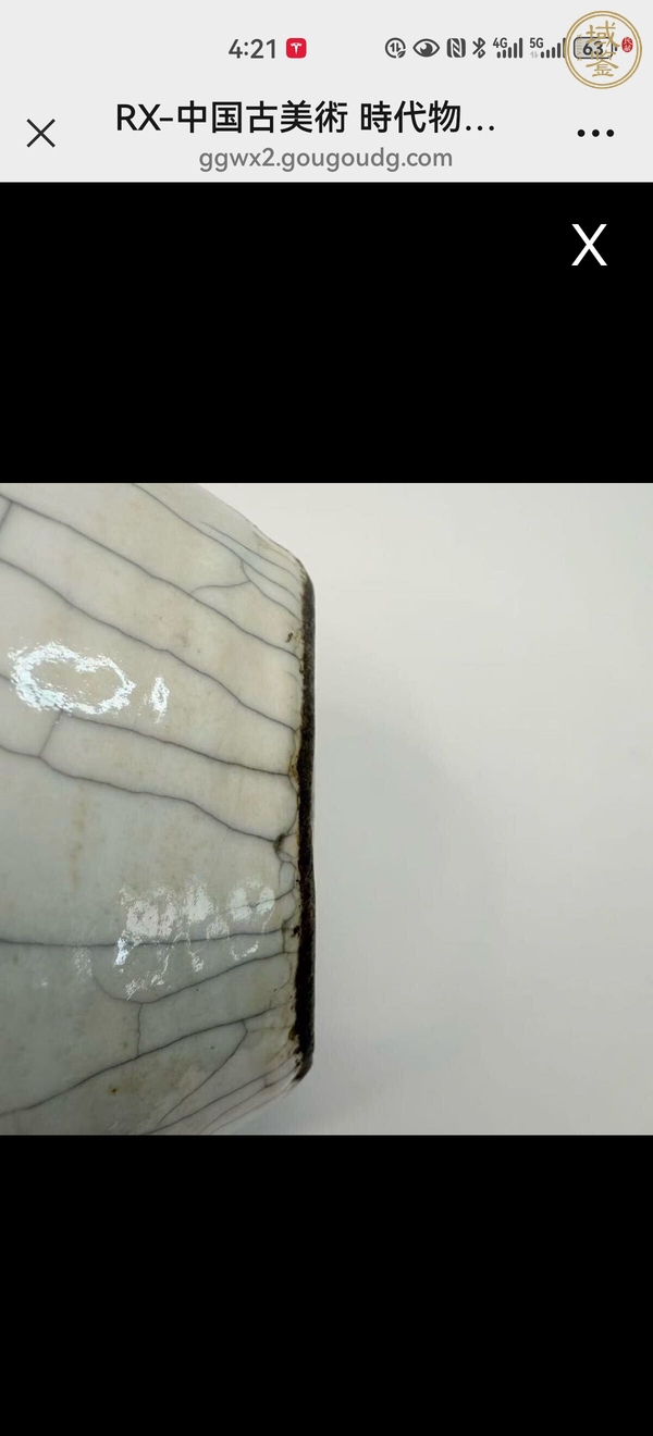 古玩陶瓷哥窯瓶真品鑒賞圖