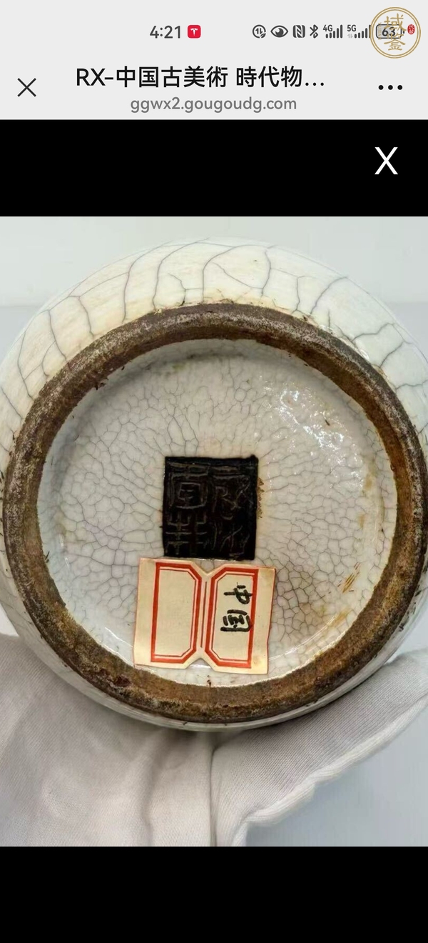 古玩陶瓷哥窯瓶真品鑒賞圖