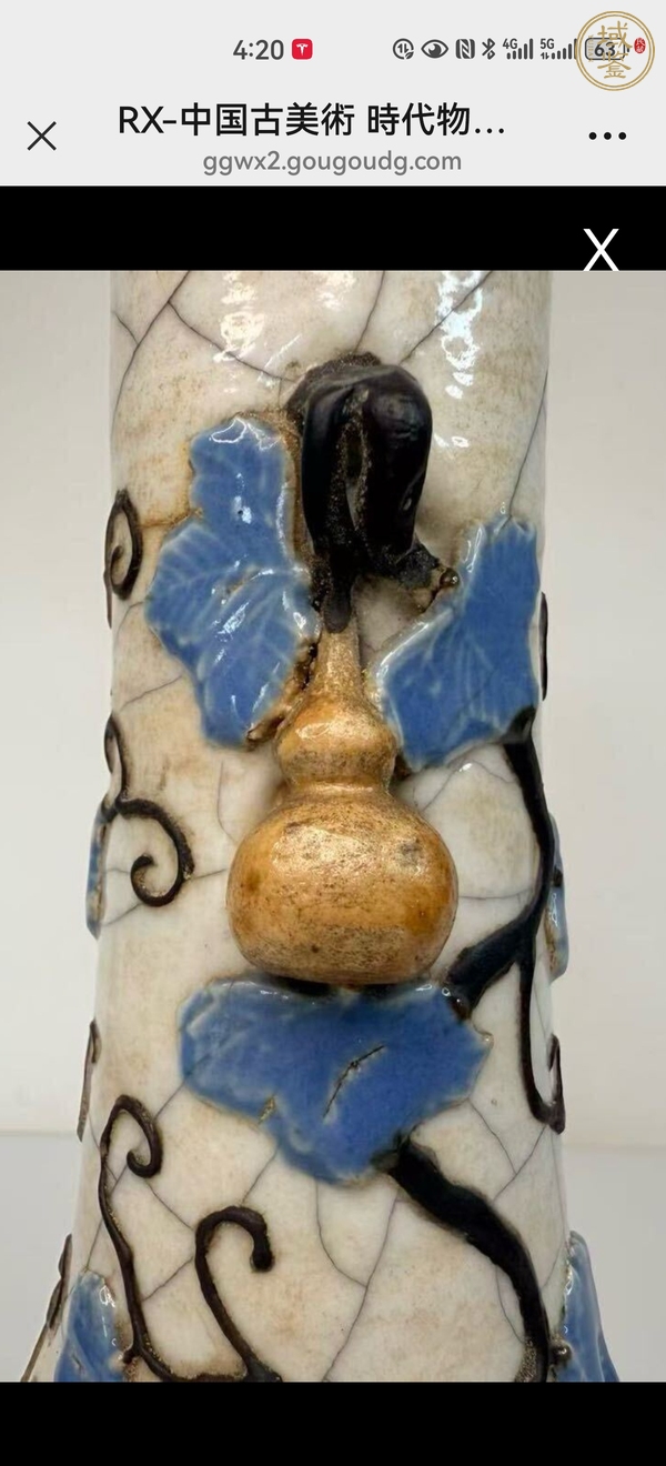 古玩陶瓷哥窯瓶真品鑒賞圖