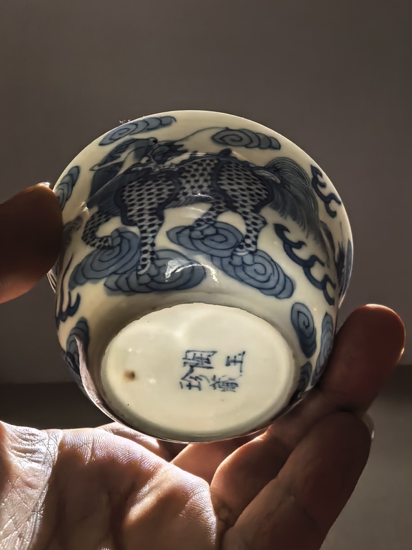 古玩陶瓷晚清青花麒麟臥足杯一對拍賣,當前價格18888元