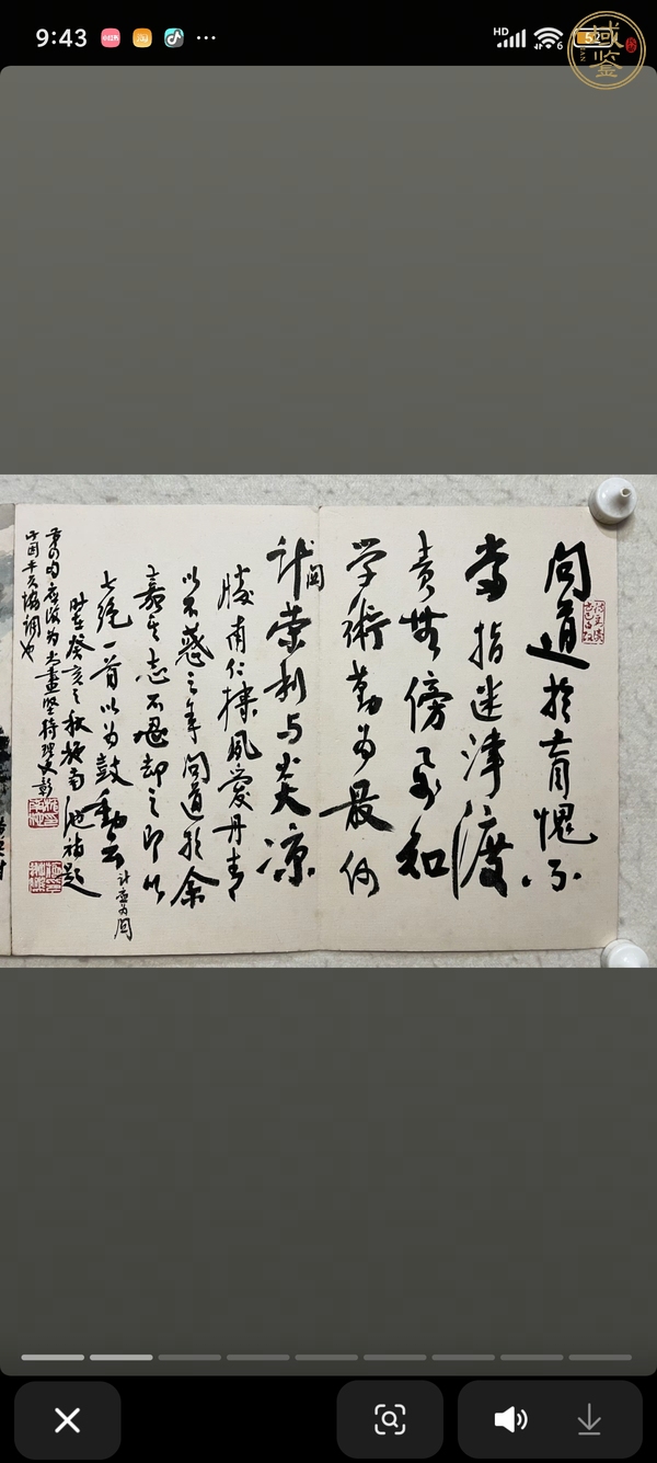 古玩書畫卷真品鑒賞圖