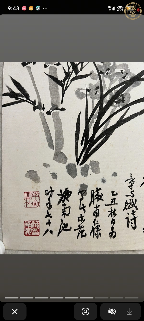古玩字畫書畫卷真品鑒賞圖