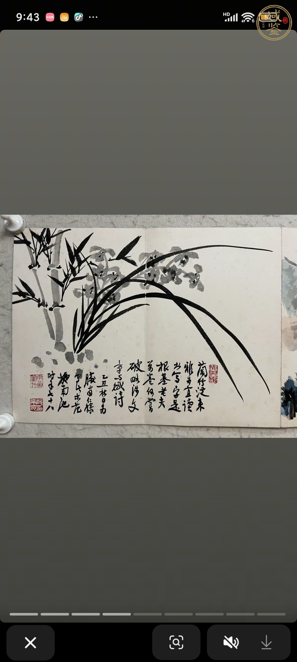 古玩字畫書畫卷真品鑒賞圖