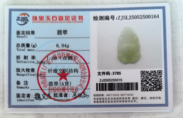 古玩玉器天然翡翠“佛公”掛件（FG182）拍賣，當(dāng)前價格398元